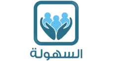 مؤسسة السهولة لنقل كبار السن وذوي الاعاقة