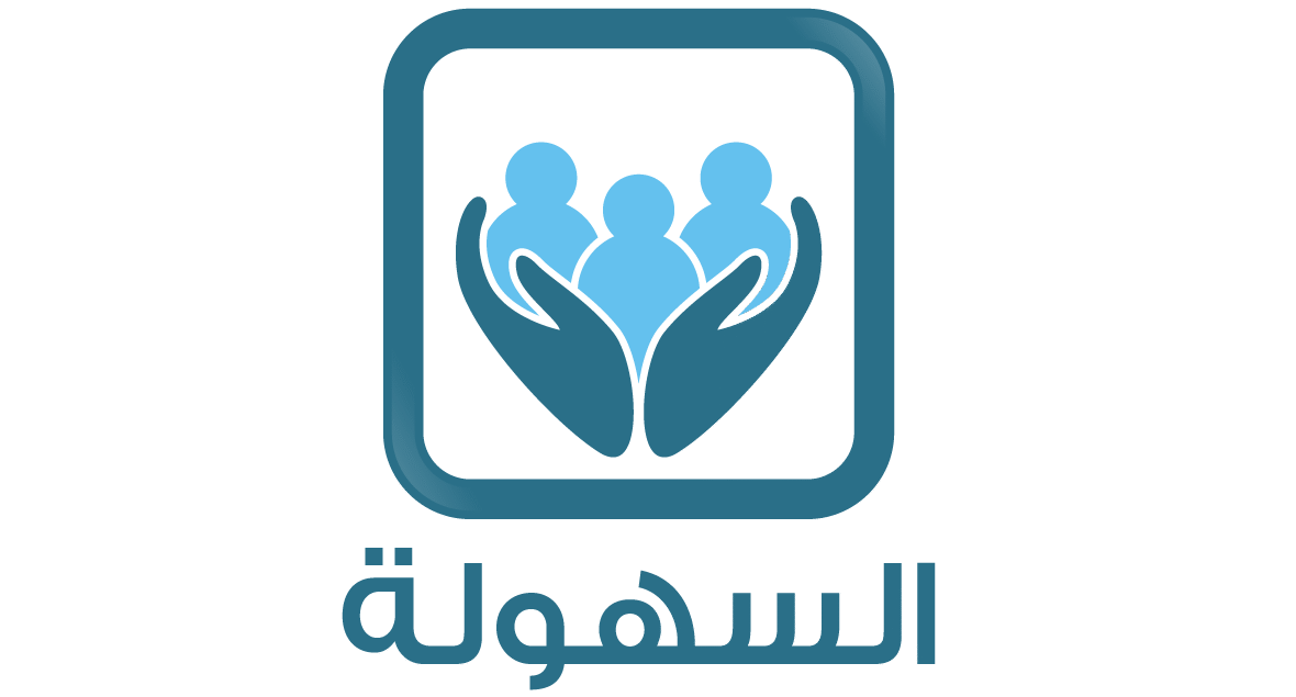 مؤسسة السهولة لنقل كبار السن وذوي الاعاقة
